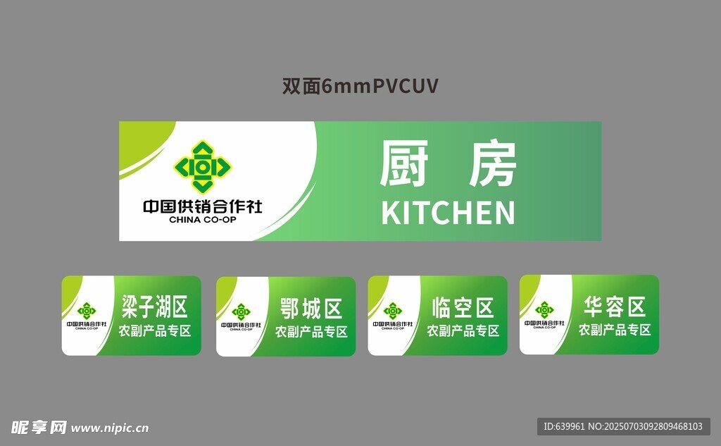 展会吊牌
