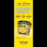 白象方便面