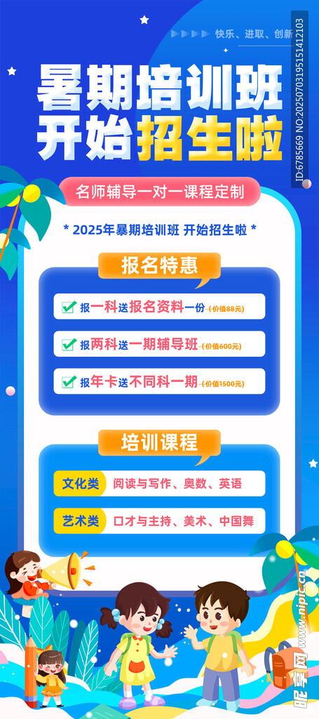 暑期零基础编程课开启新体验