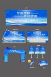 职业技能大赛主视觉整套活动物料