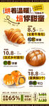 美食甜品烘焙手机海报