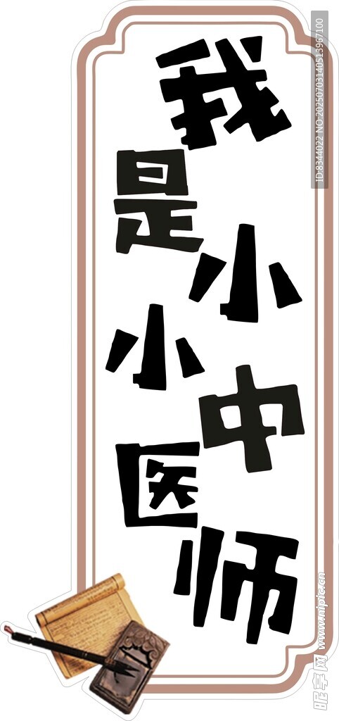 小小中医师 传承中医梦
