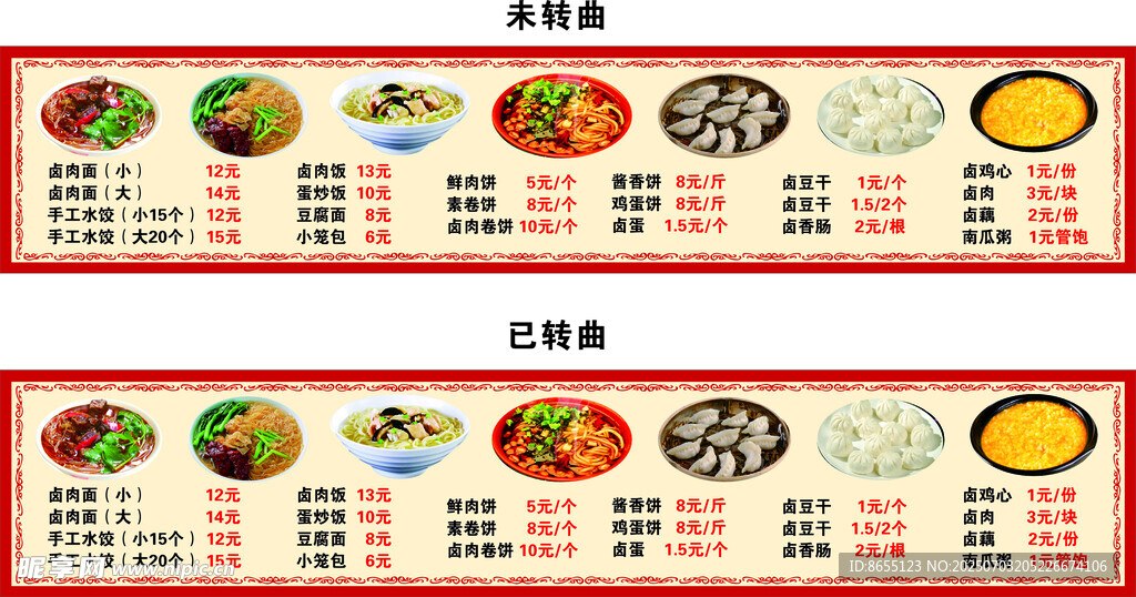 中式传统糕点美食展示