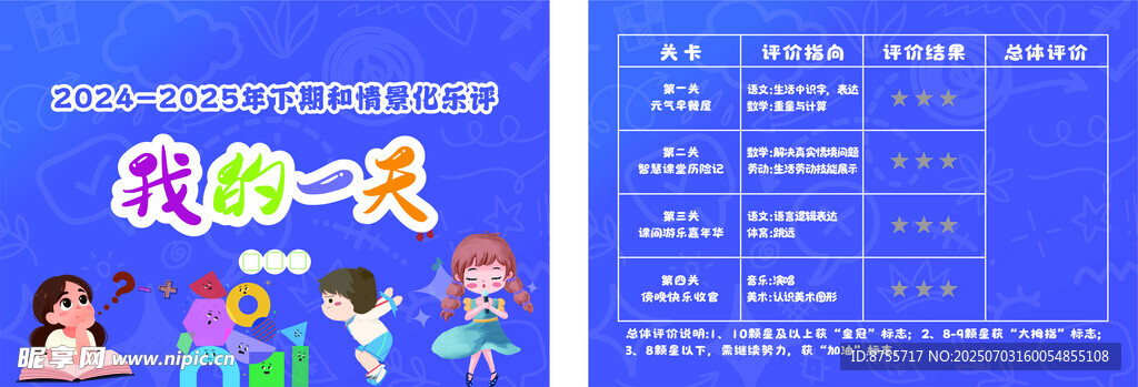 卡通卡片