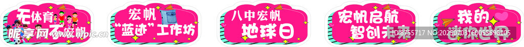 造型