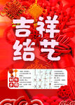 中国结