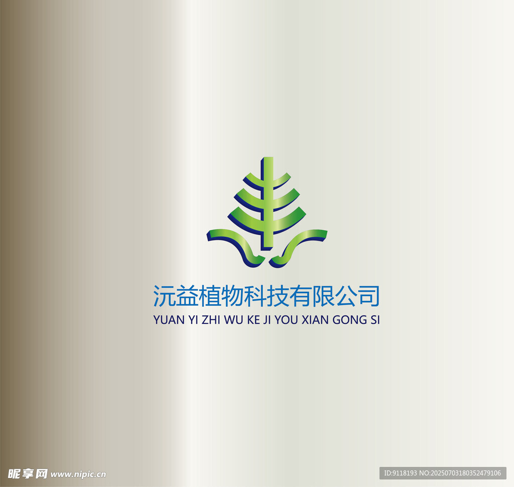 植物科技公司标志