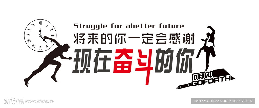 将来的你一定会感谢现在奋斗的你