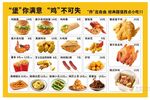 炸鸡汉堡小吃