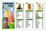 柠檬茶奶茶