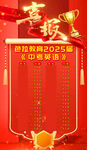 中考喜报