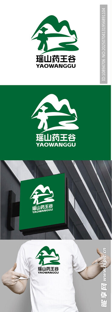 环保标识设计