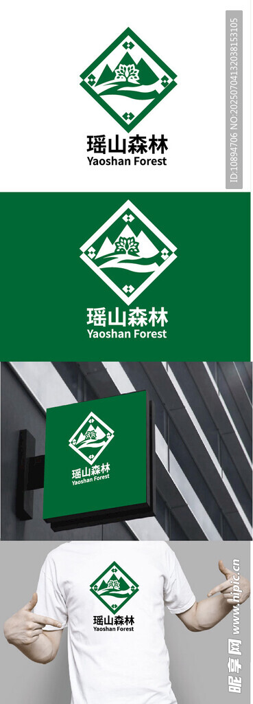 绿色企业标志设计展示
