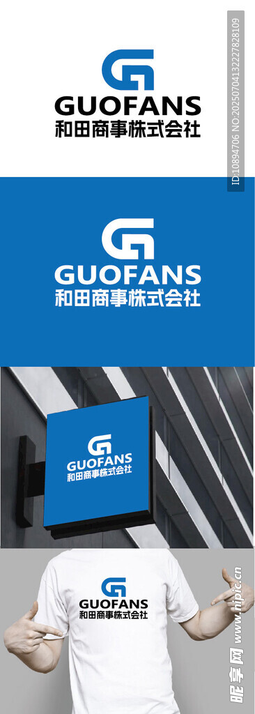 商贸标识设计