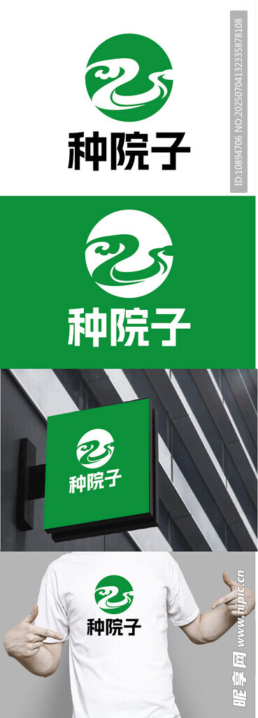 生态标识设计