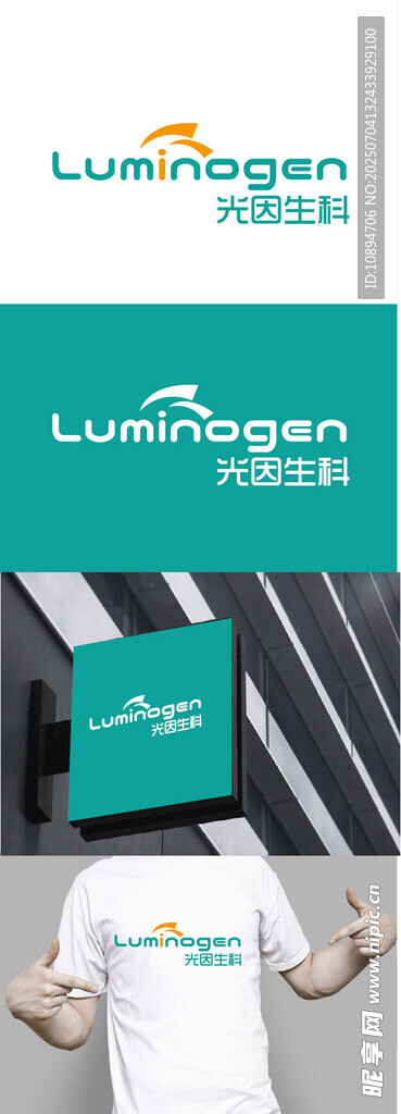 科技展示产品标识设计