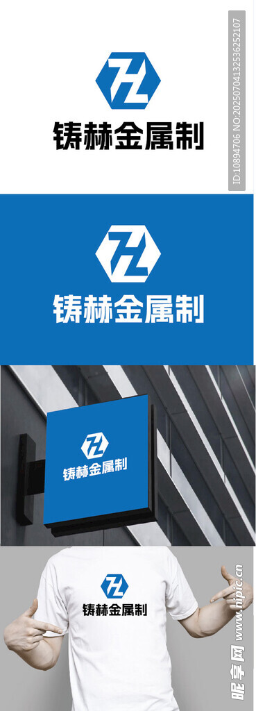 金属制品标识设计
