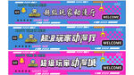 超级玩家