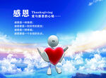 感恩  励志