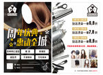 美发造型
