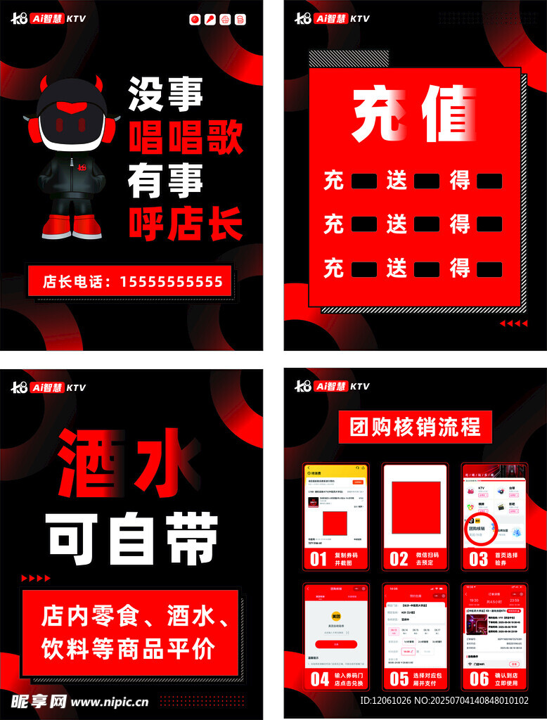 酒吧活动宣传海报