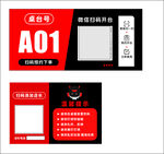 A01开关面板包装设计图
