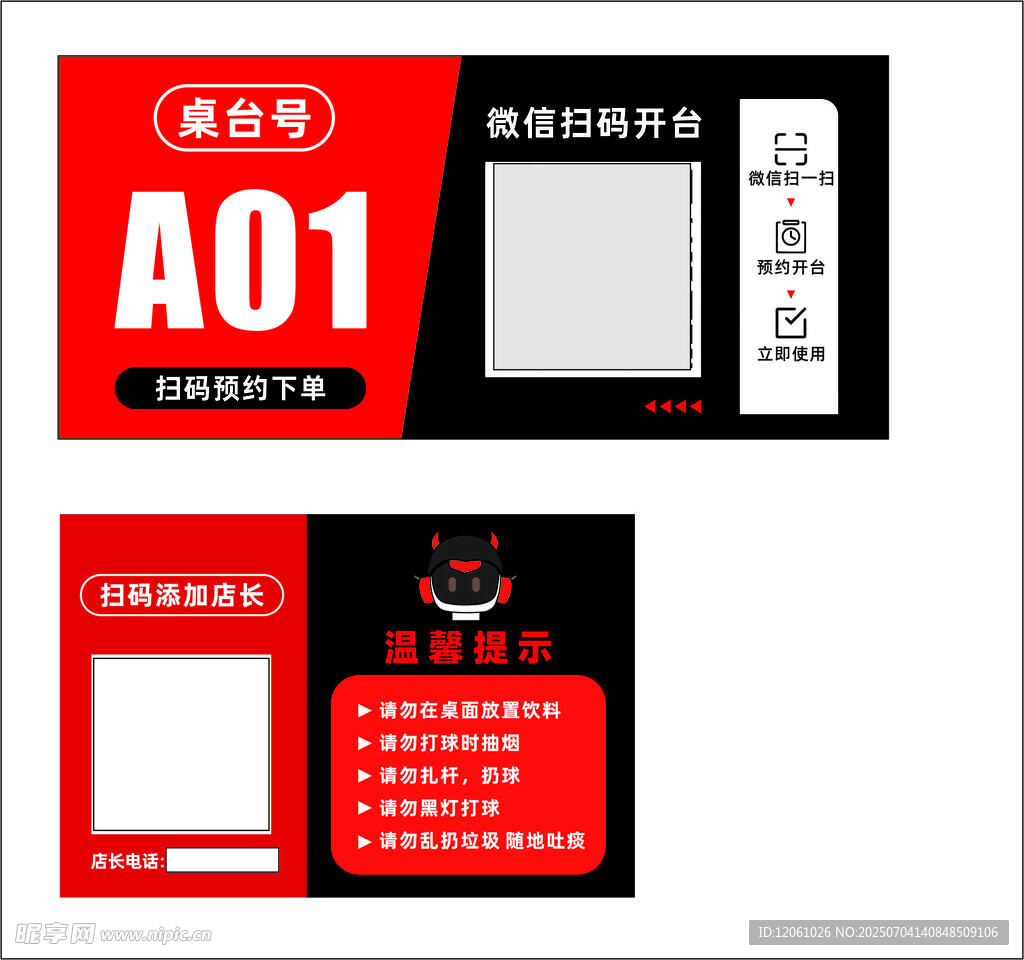 A01开关面板包装设计图