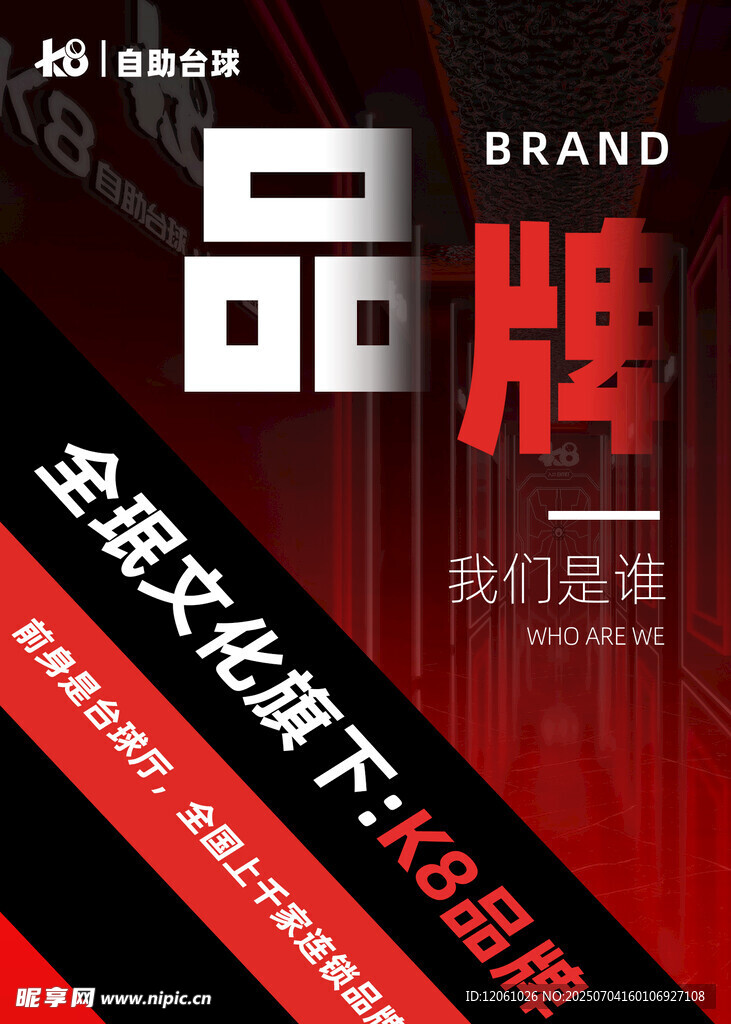 品牌全案策划 打造知名品牌