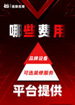平台提供的哪些费用可找演员