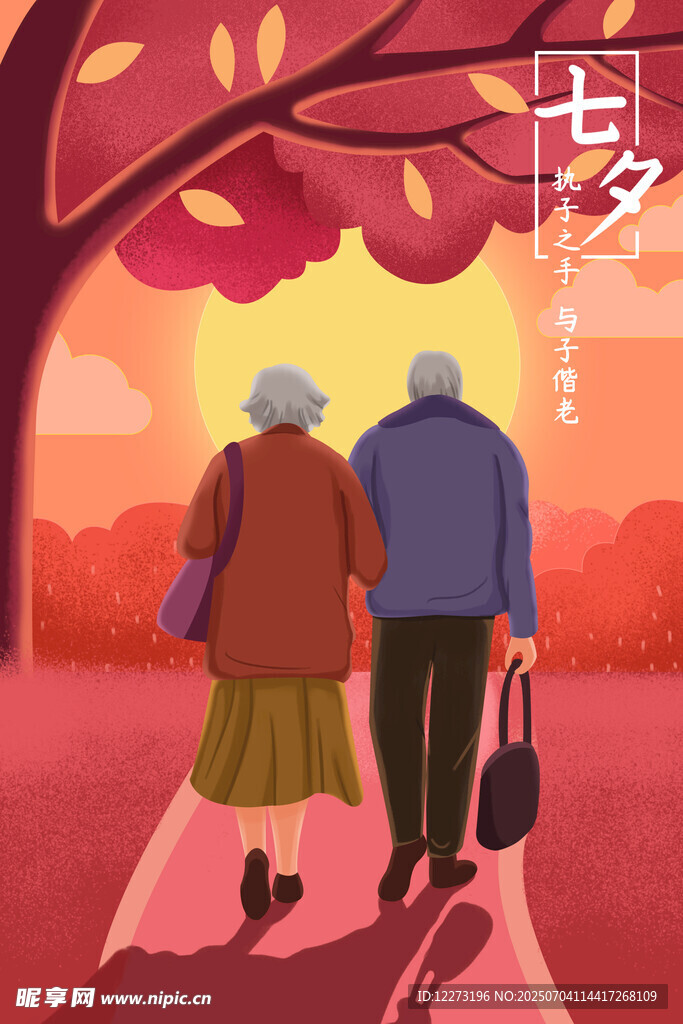 夕阳下老夫妻漫步