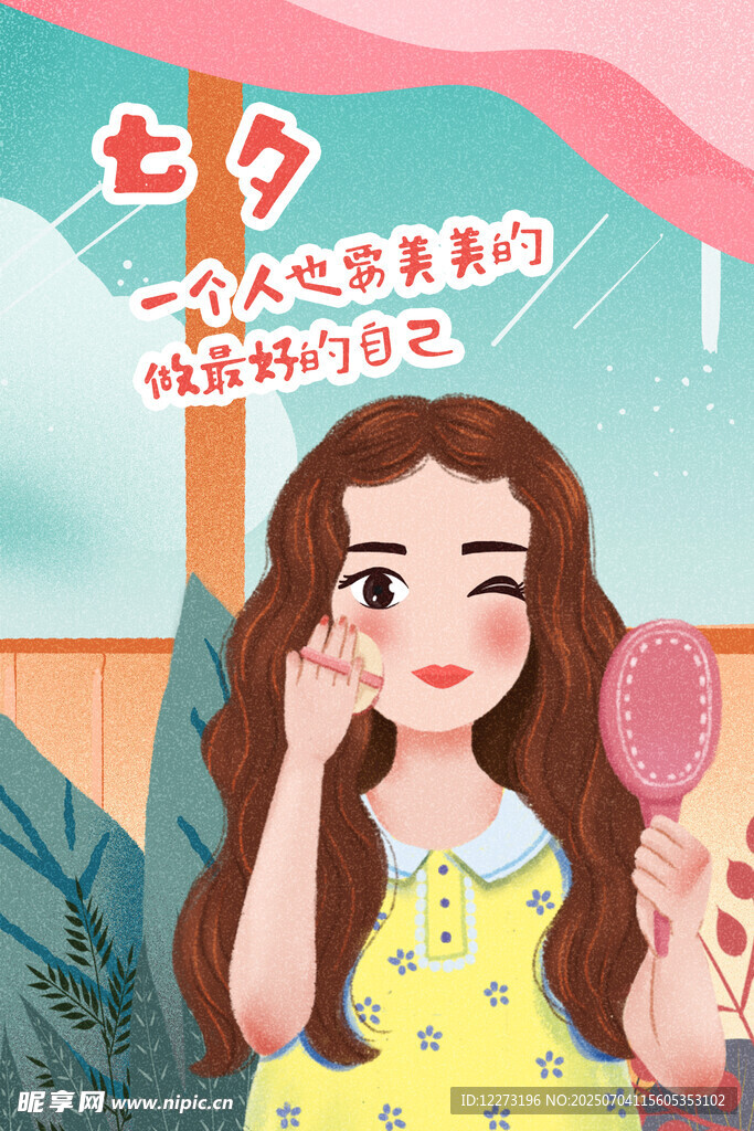 七夕女孩对镜甜美梳妆