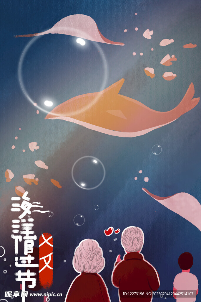 梦幻海洋节观鲸场景