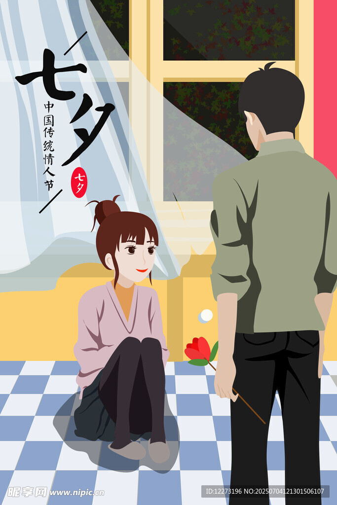 七夕情侣温馨对视场景