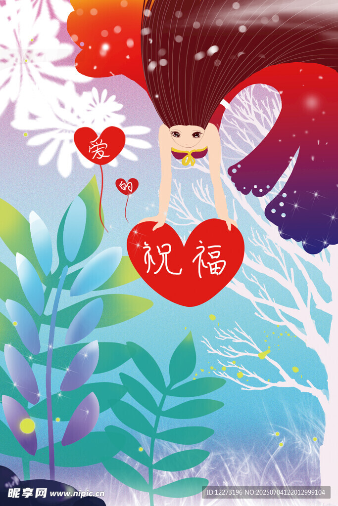 浪漫梦幻的祝福插画场景