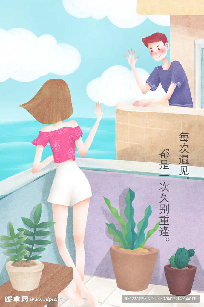 女孩阳台与快递员交接包裹