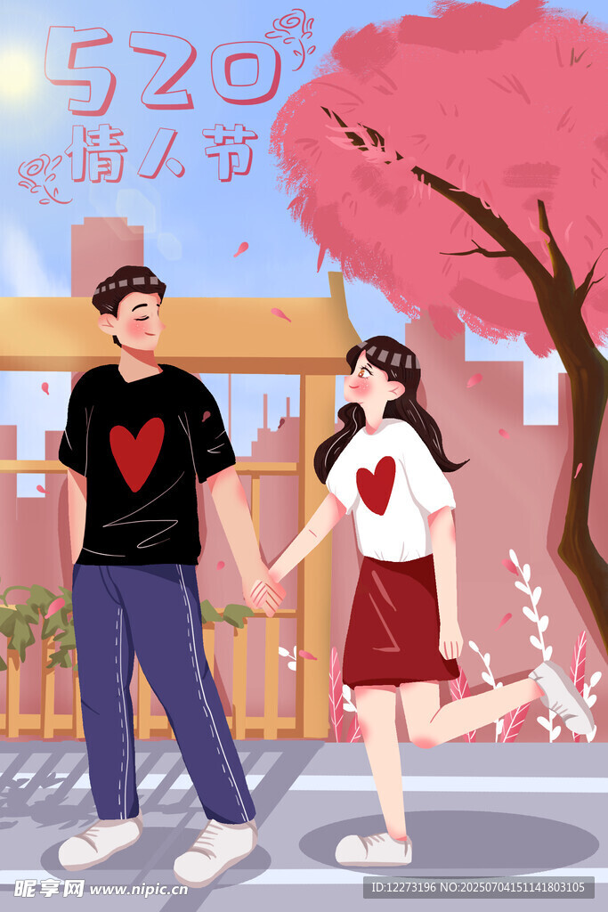 520情人节甜蜜情侣漫步