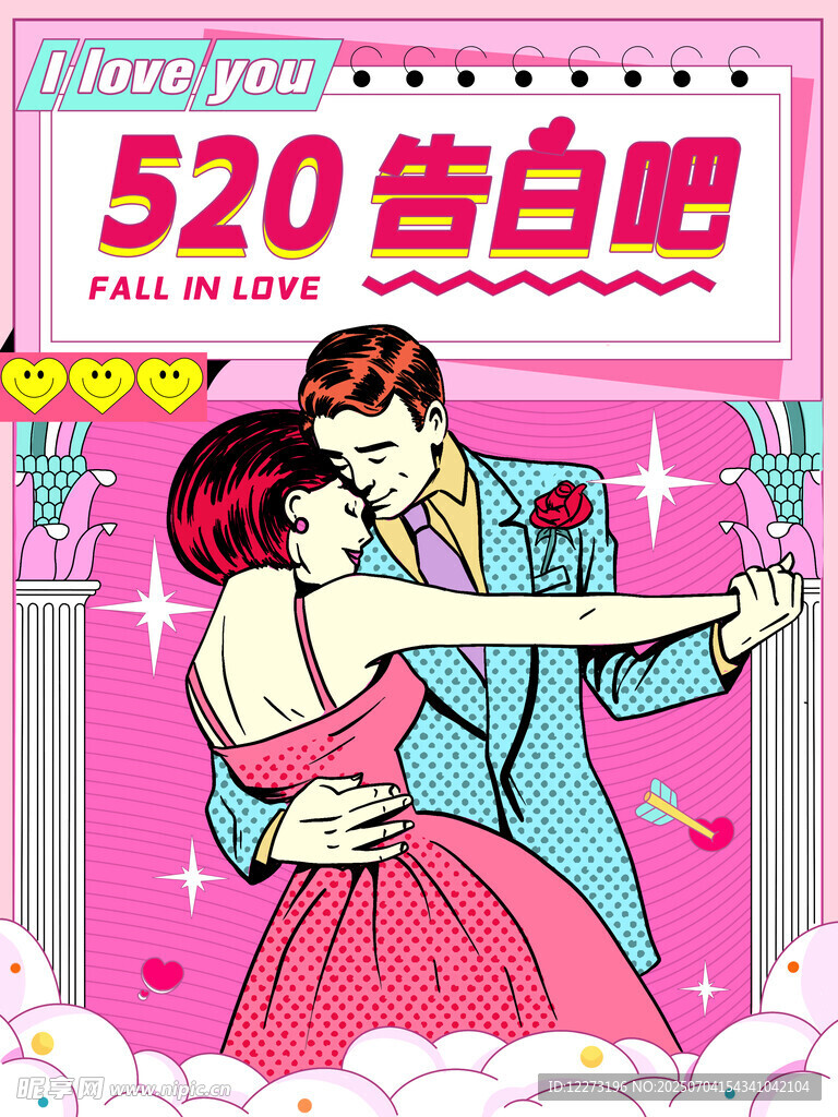 520浪漫情侣甜蜜共舞