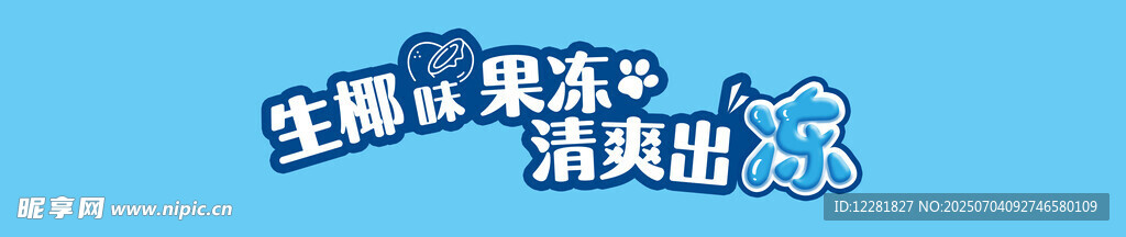 生物制药科技展板设计