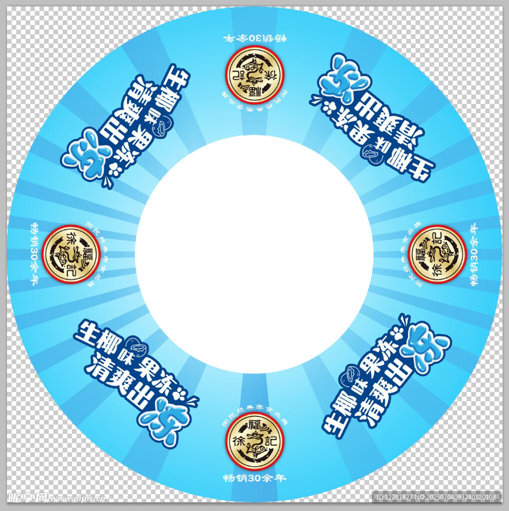 蓝色圆形零食包装设计图