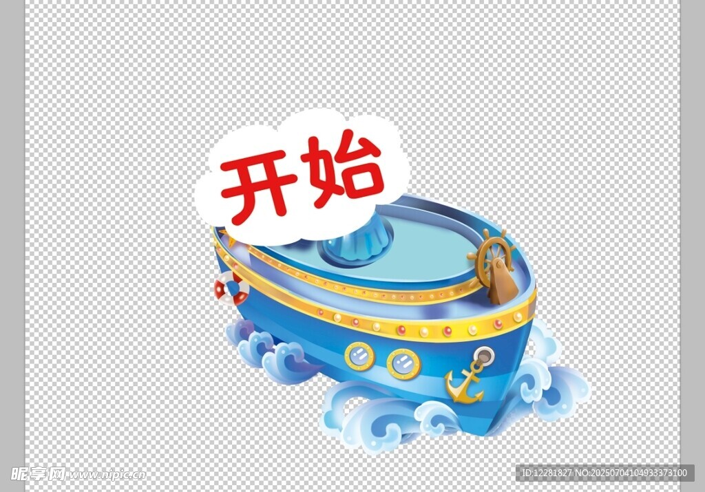 蓝色卡通船开启冒险之旅