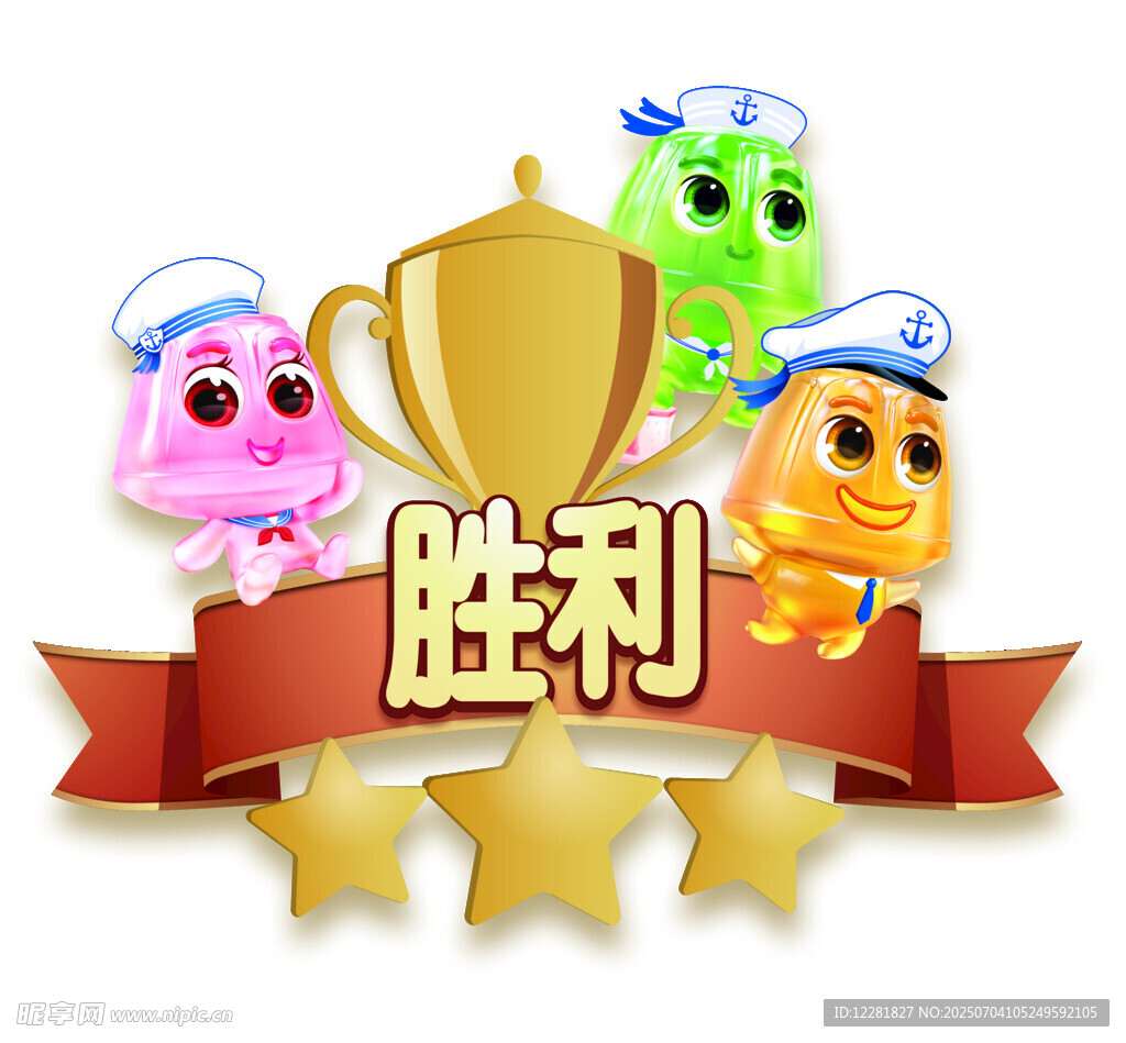 卡通角色胜利奖杯图标
