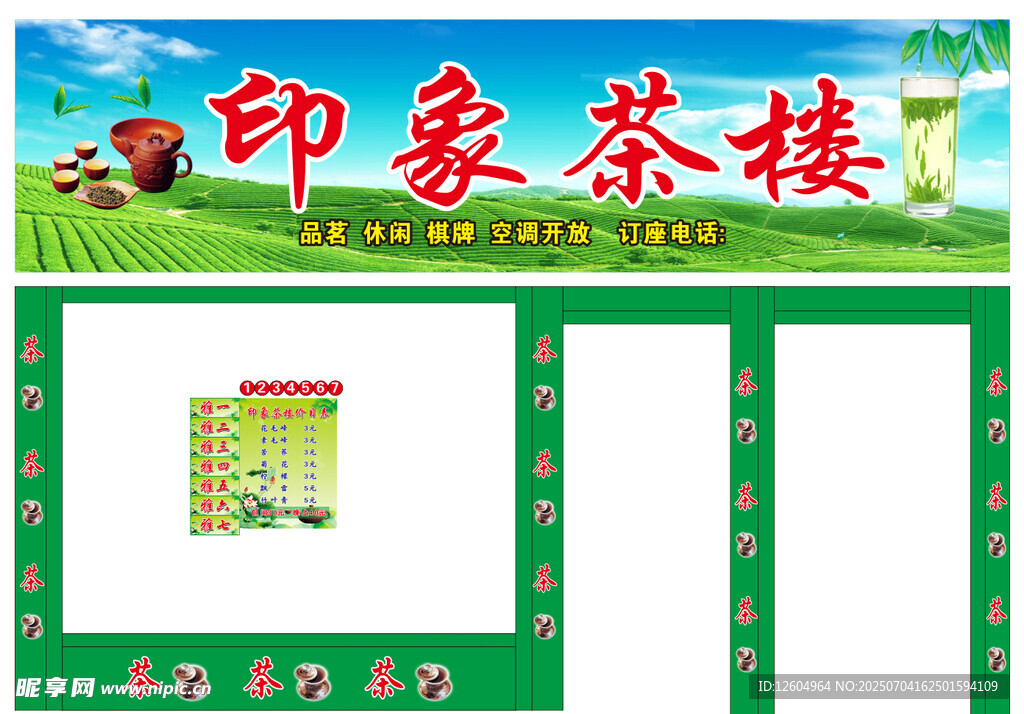 茶楼招牌门头柱头