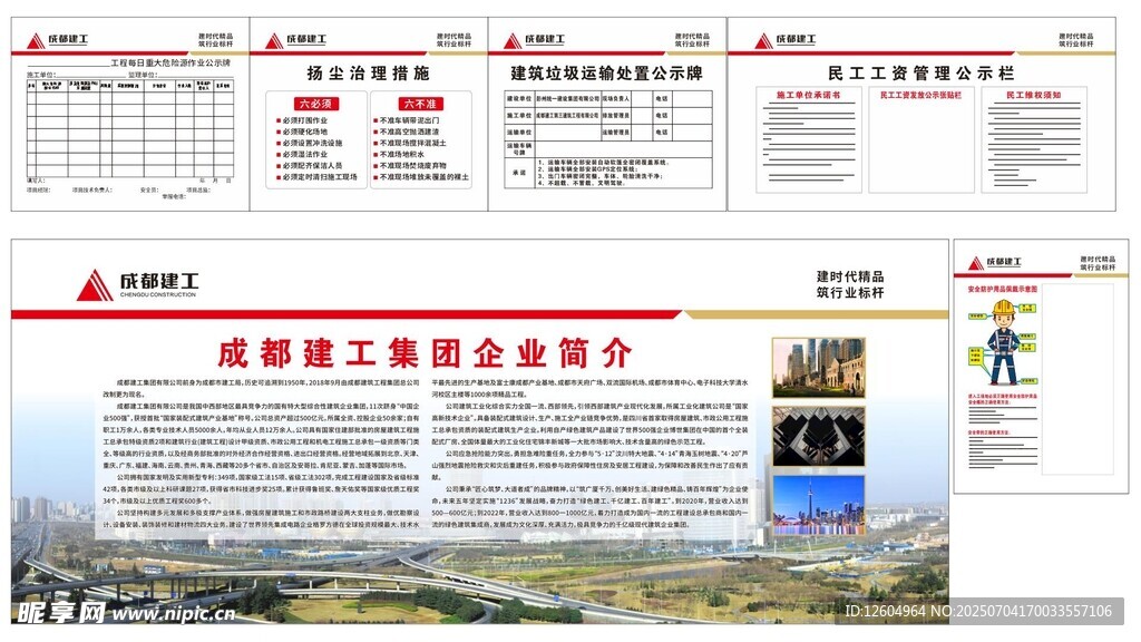 2023年日历设计模板展示