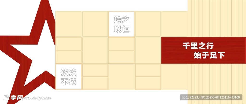 持之以恒