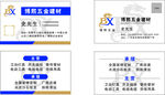 商务名片设计展示