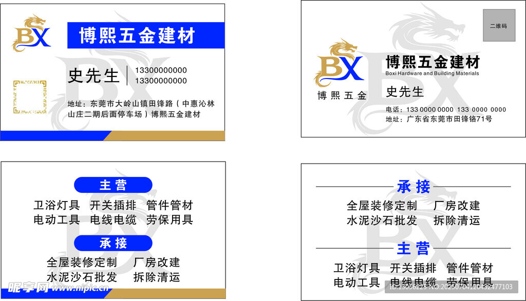商务名片设计展示