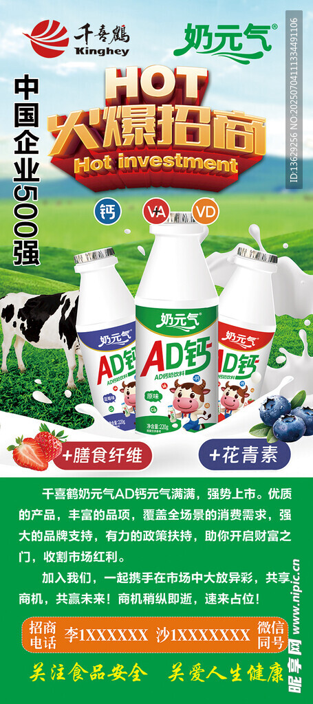 招商展架