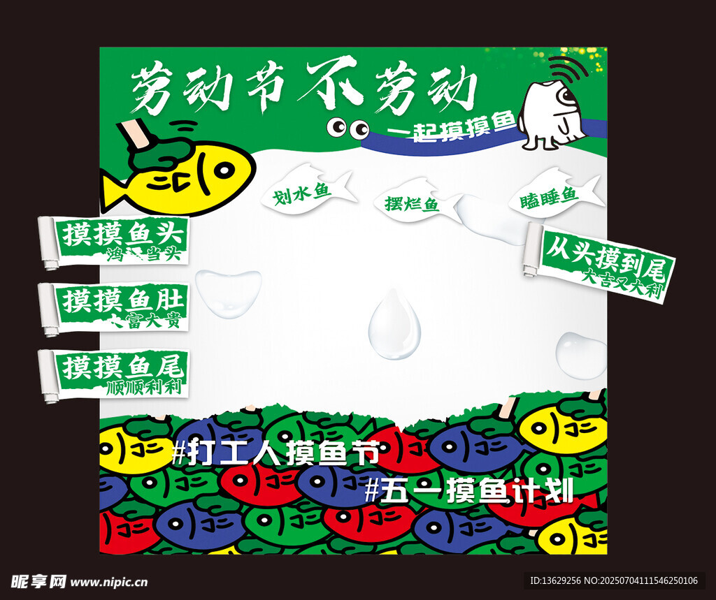 摸鱼游戏