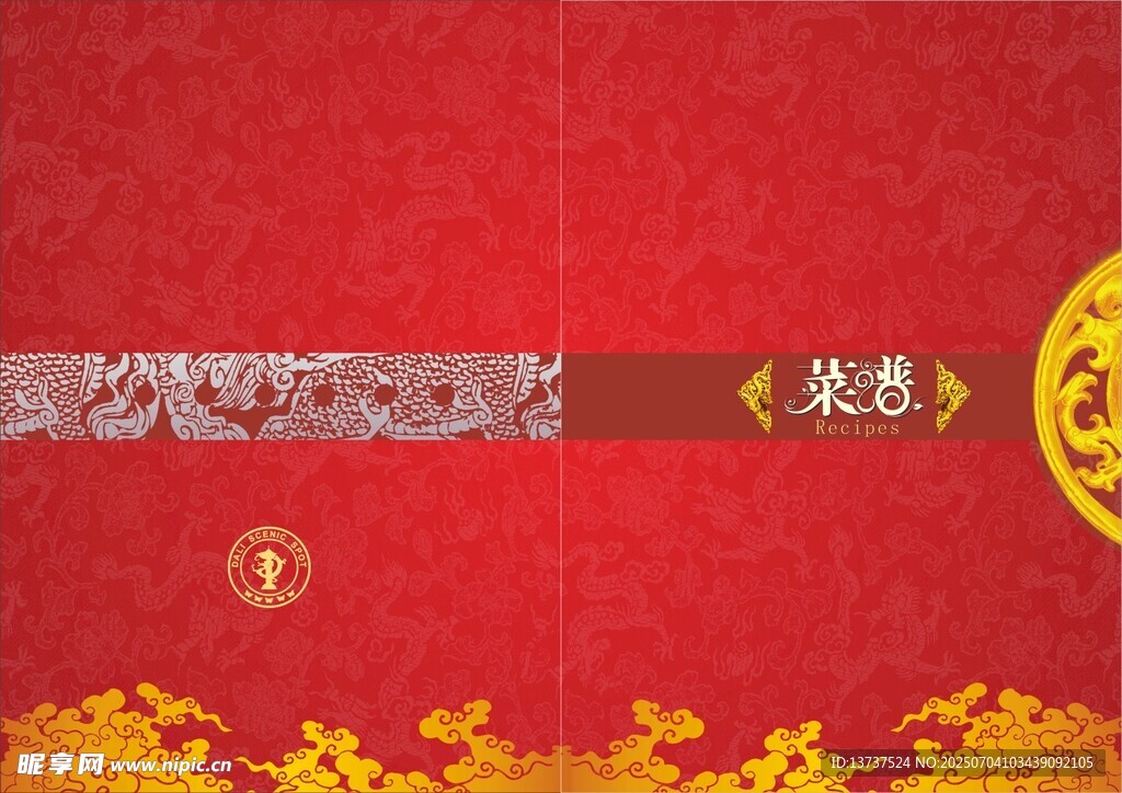 菜单封面