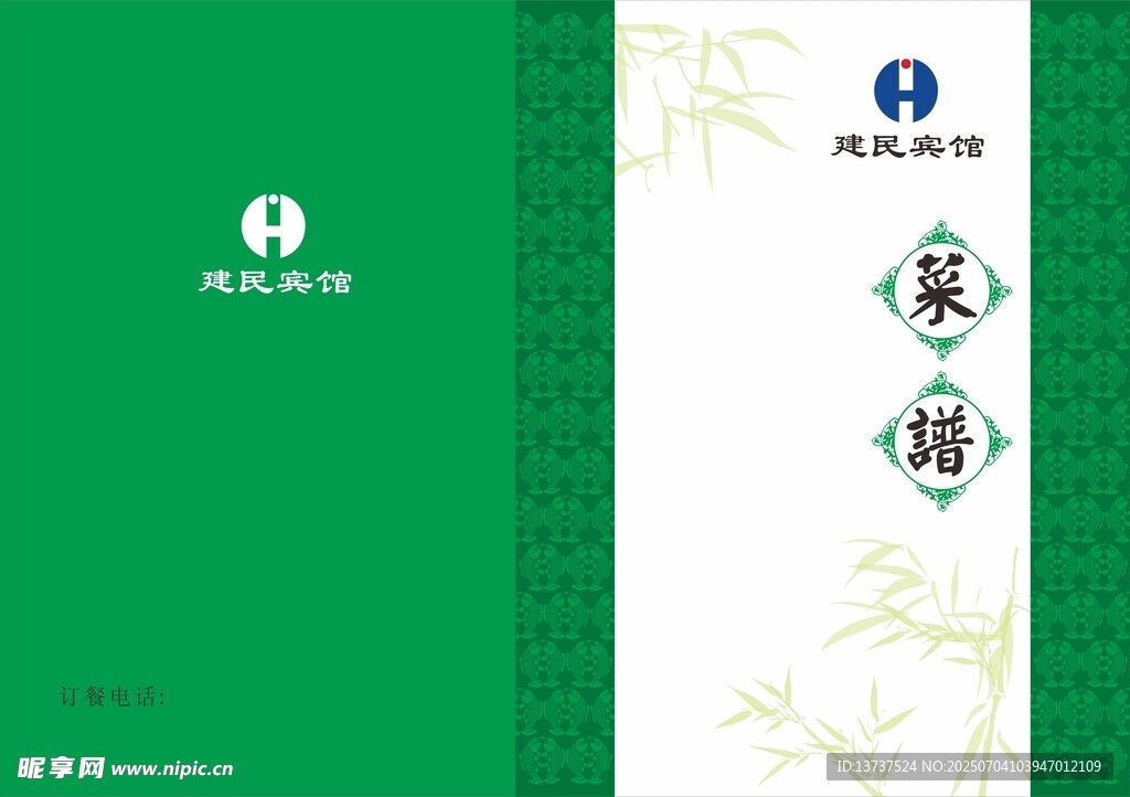 菜单封面 封底